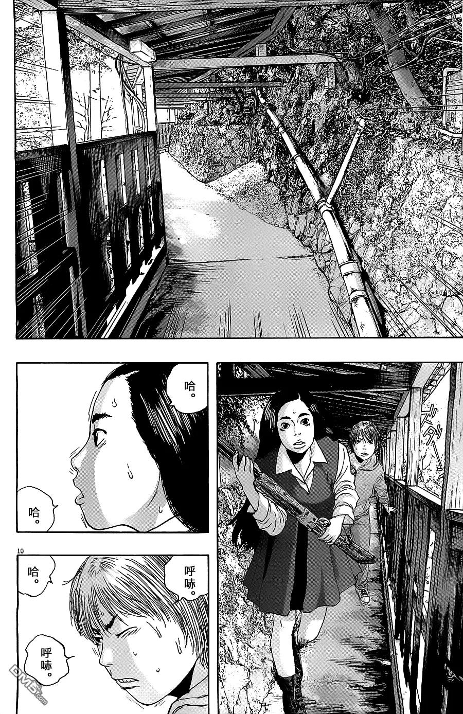 第163话-请叫我英雄-花澤健吾（第10张）