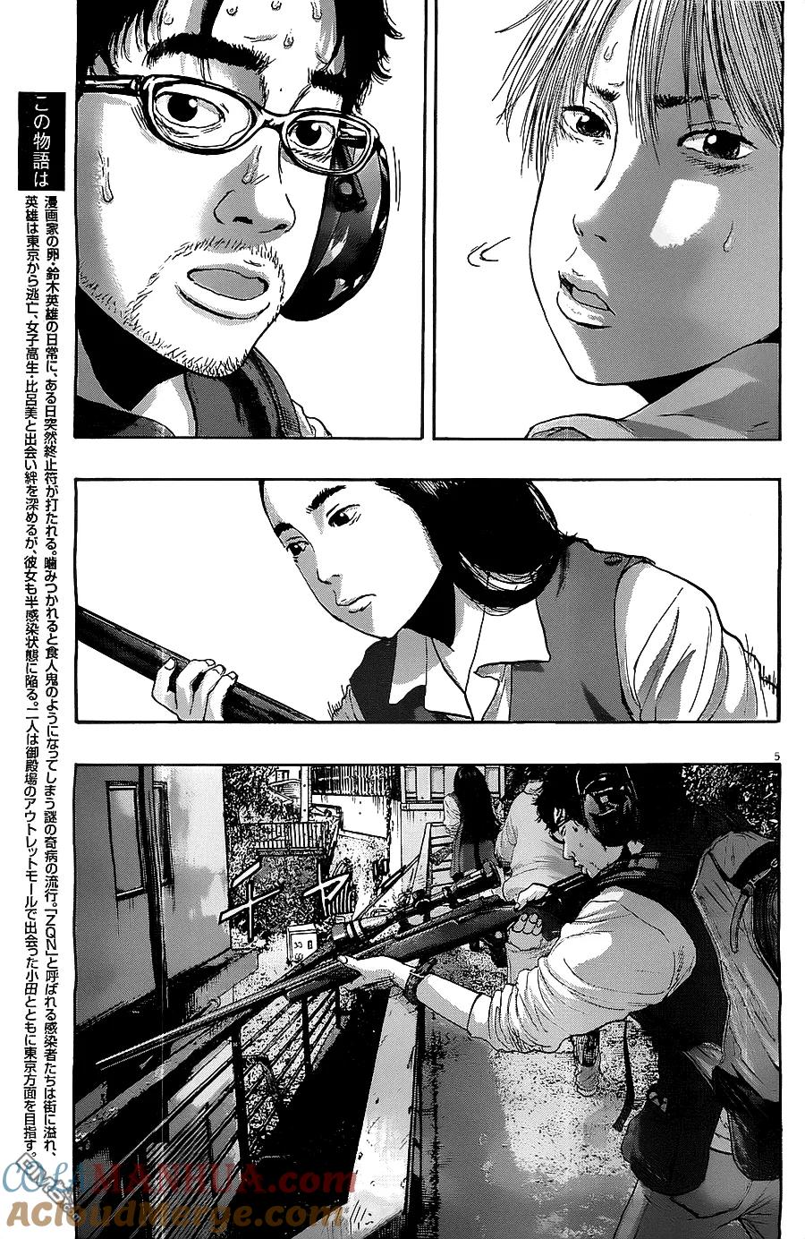 第163话-请叫我英雄-花澤健吾（第5张）