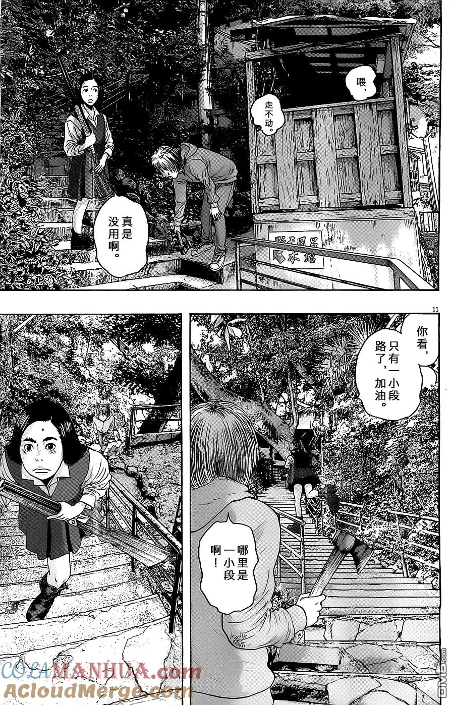 第163话-请叫我英雄-花澤健吾（第11张）