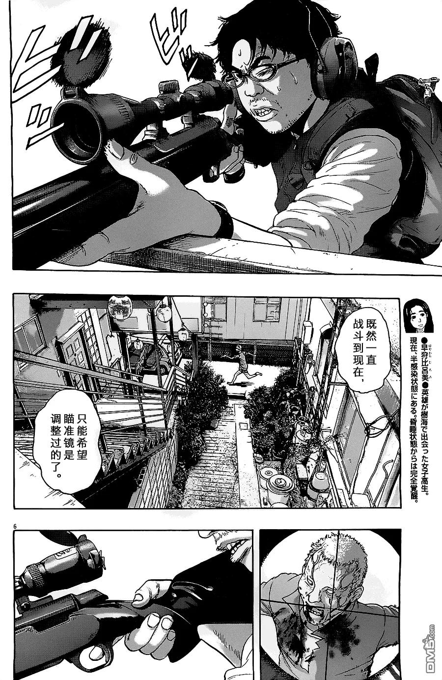 第163话-请叫我英雄-花澤健吾（第6张）