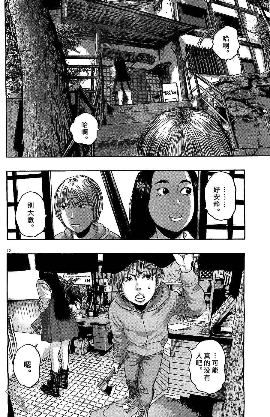 第163话-请叫我英雄-花澤健吾（第12张）