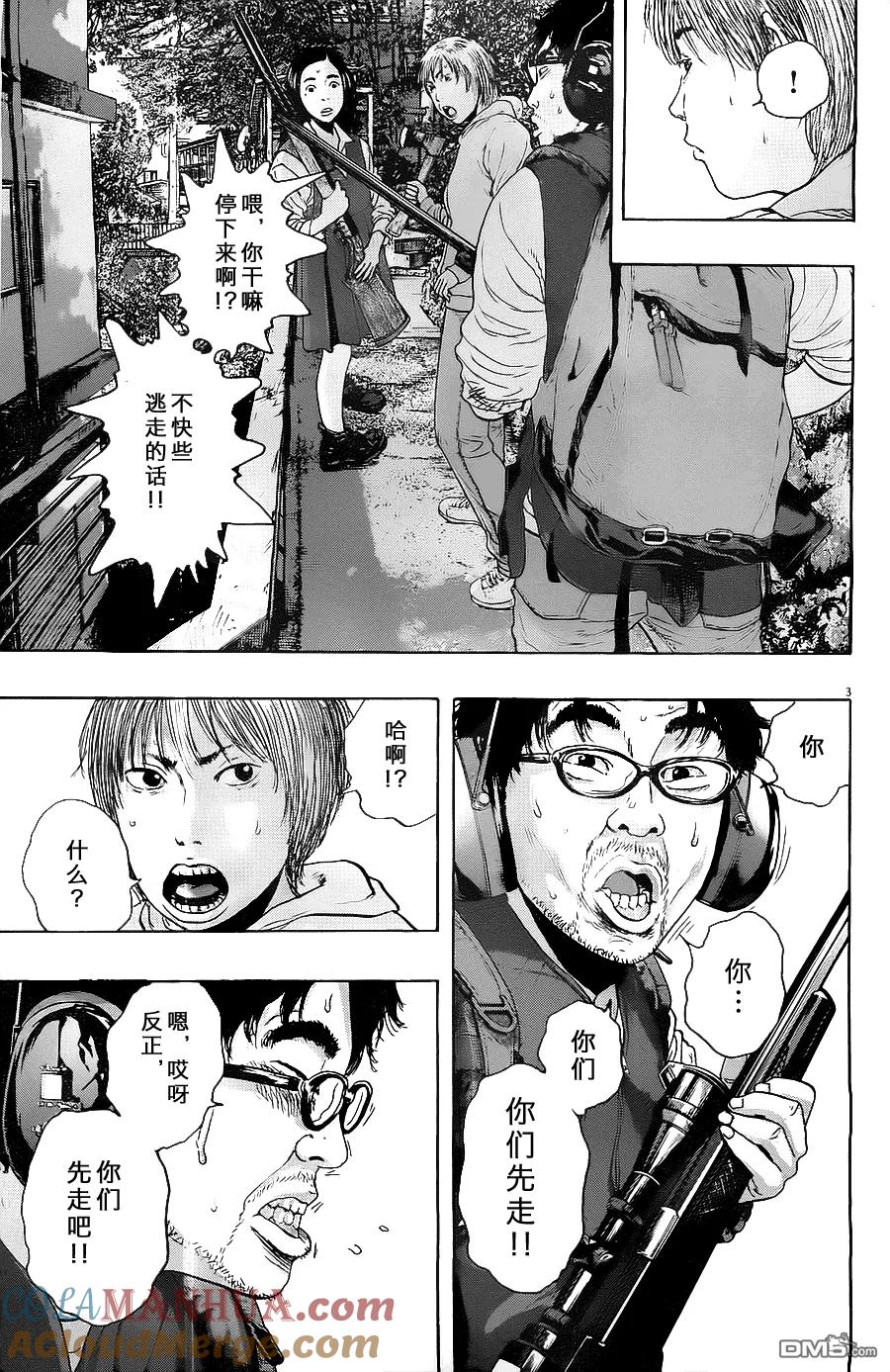 第163话-请叫我英雄-花澤健吾（第3张）