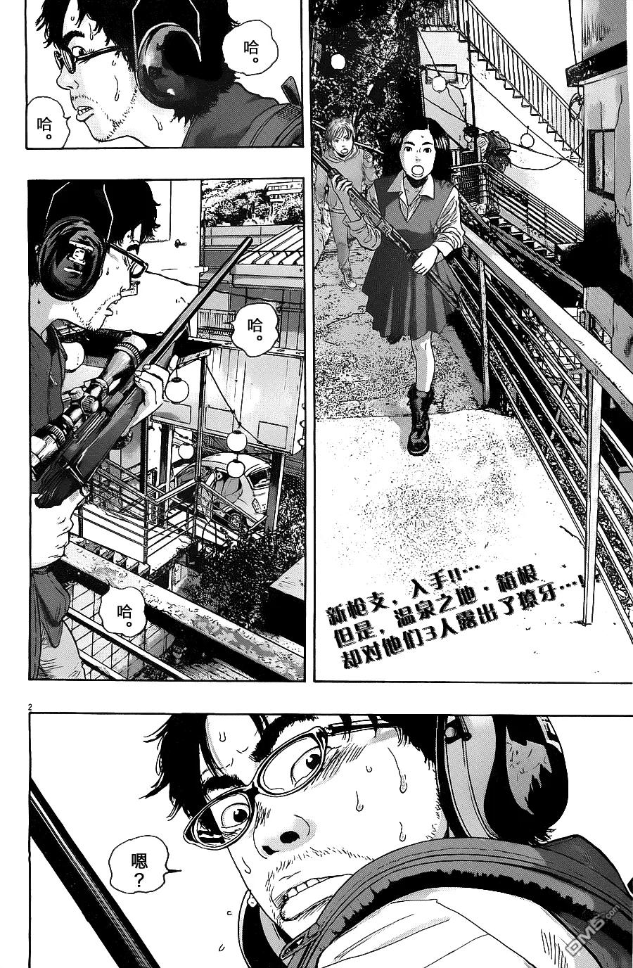 第163话-请叫我英雄-花澤健吾（第2张）