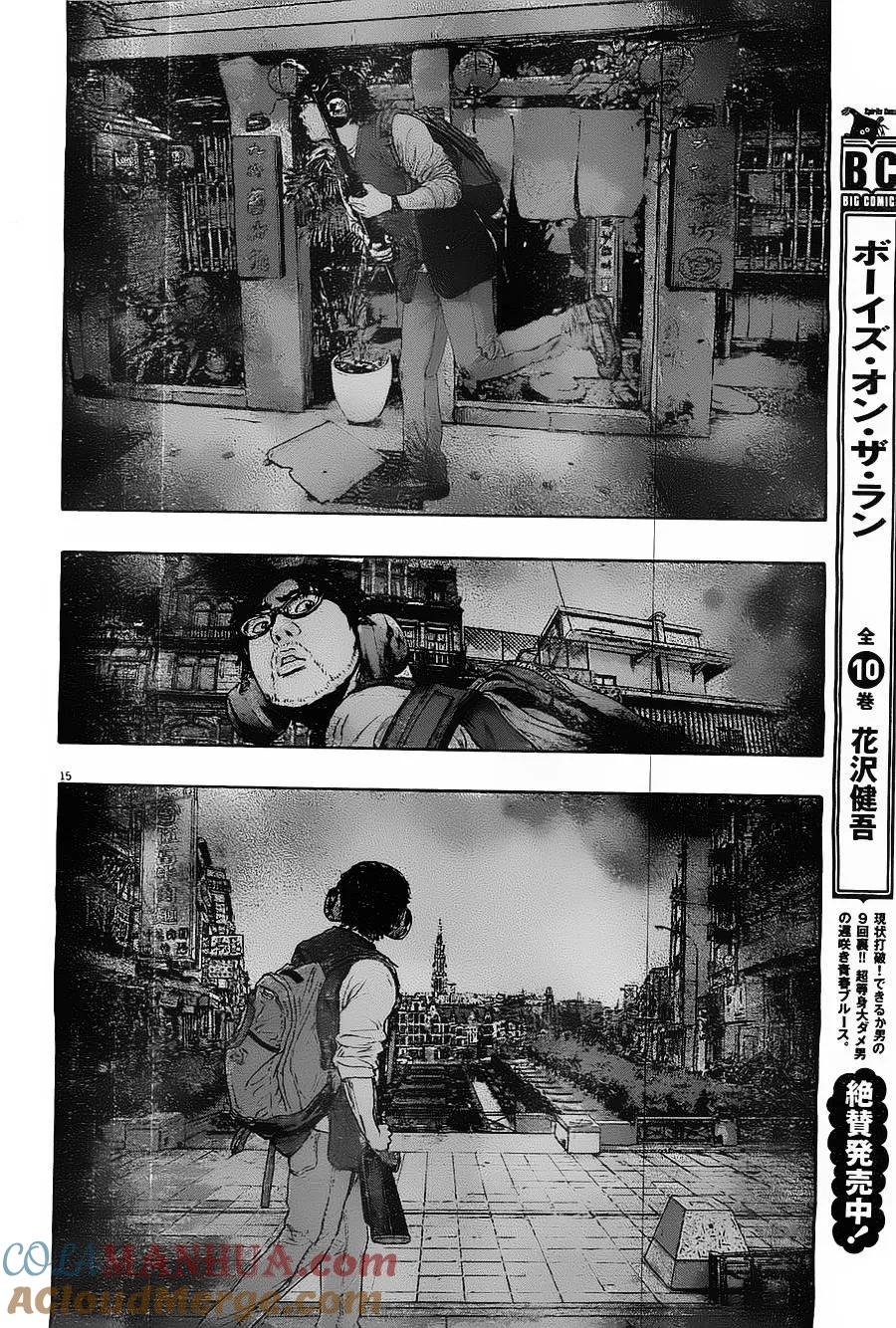 第165话-请叫我英雄-花澤健吾（第14张）