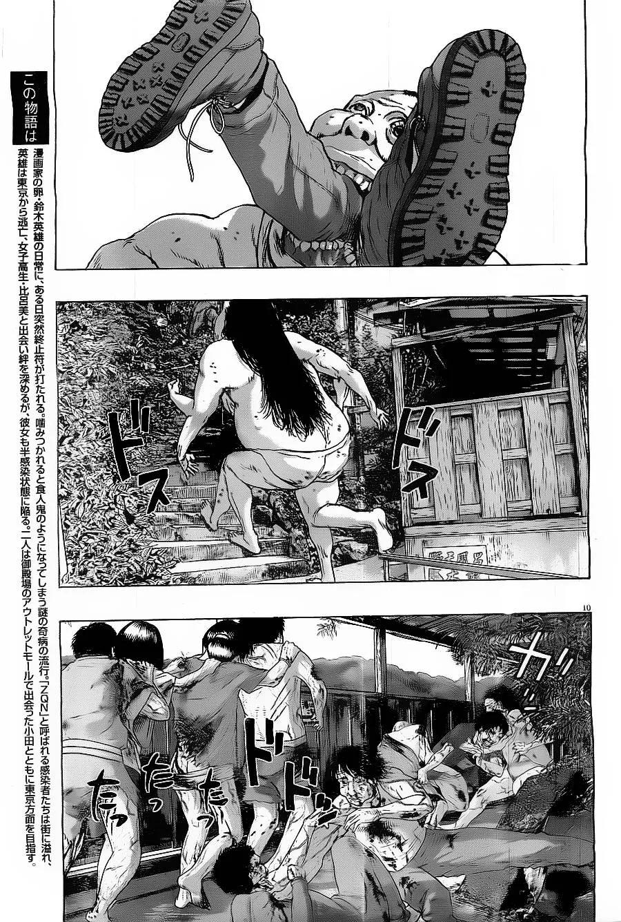 第165话-请叫我英雄-花澤健吾（第9张）