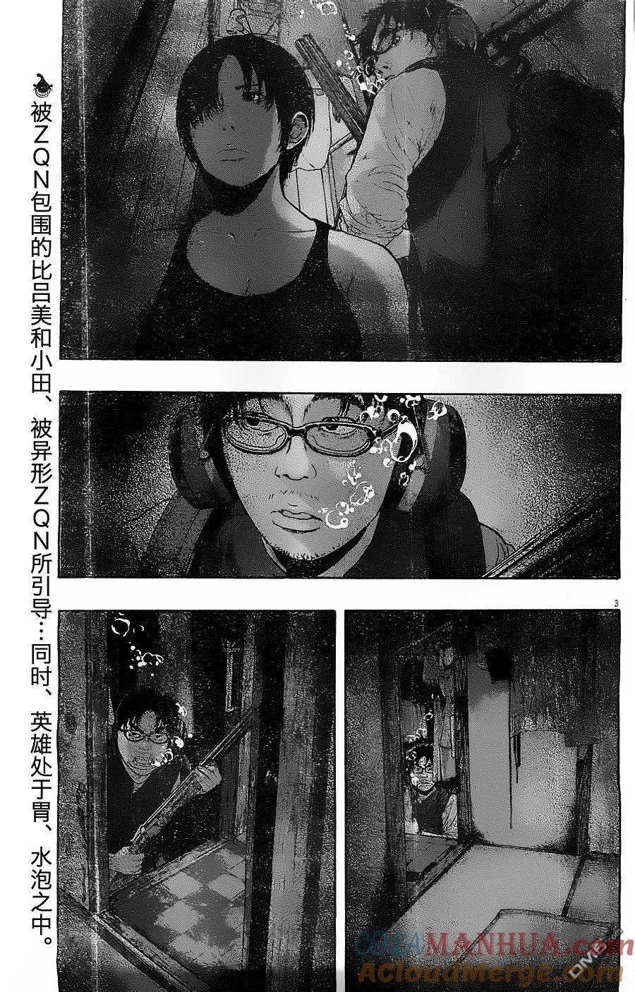 第167话-请叫我英雄-花澤健吾（第2张）