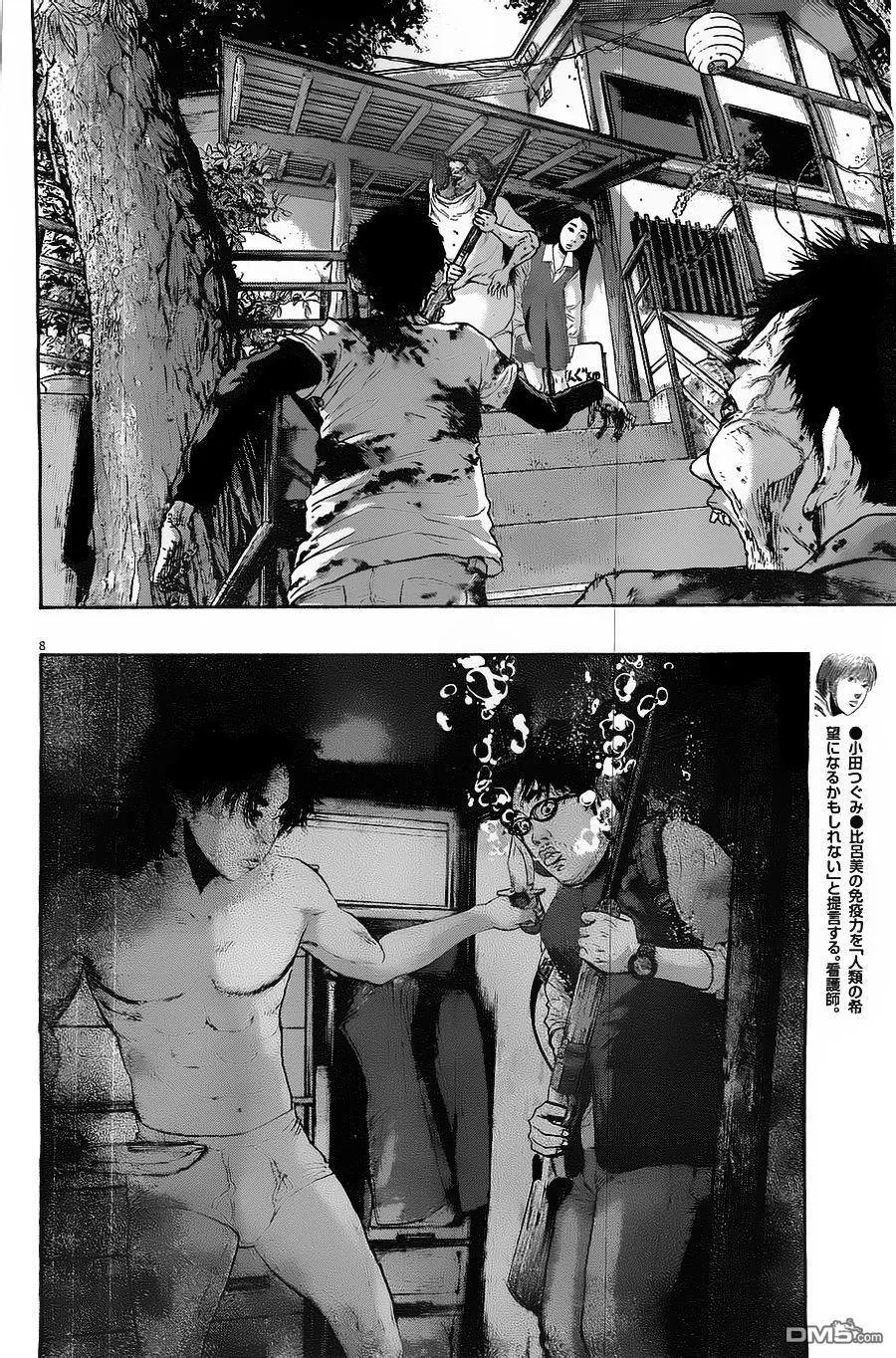 第167话-请叫我英雄-花澤健吾（第7张）