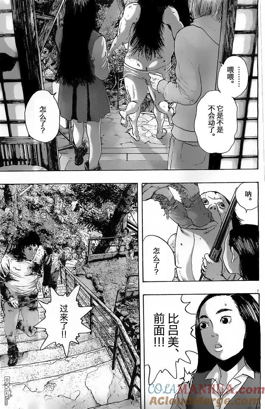 第167话-请叫我英雄-花澤健吾（第6张）