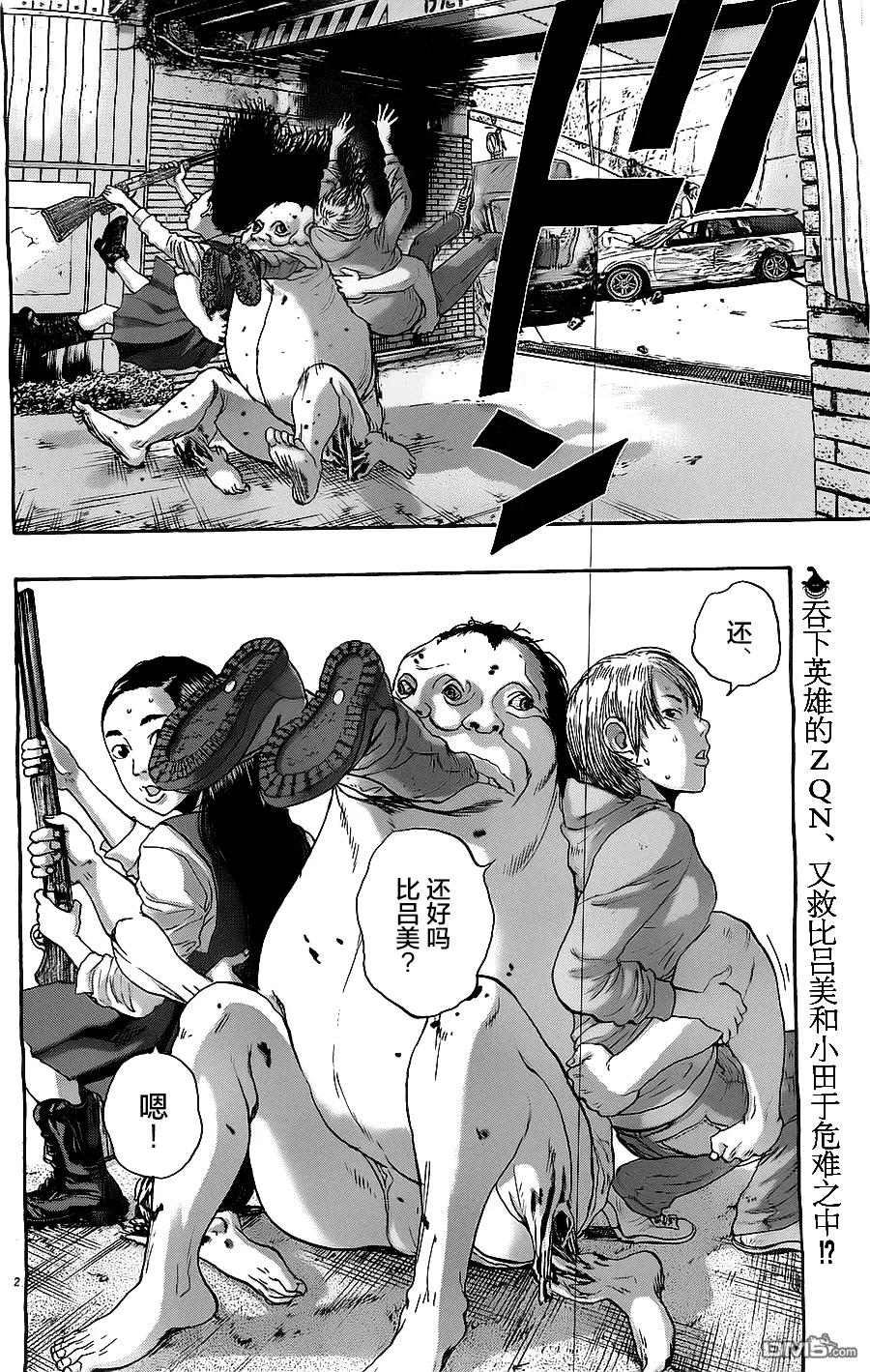 第168话-请叫我英雄-花澤健吾（第2张）