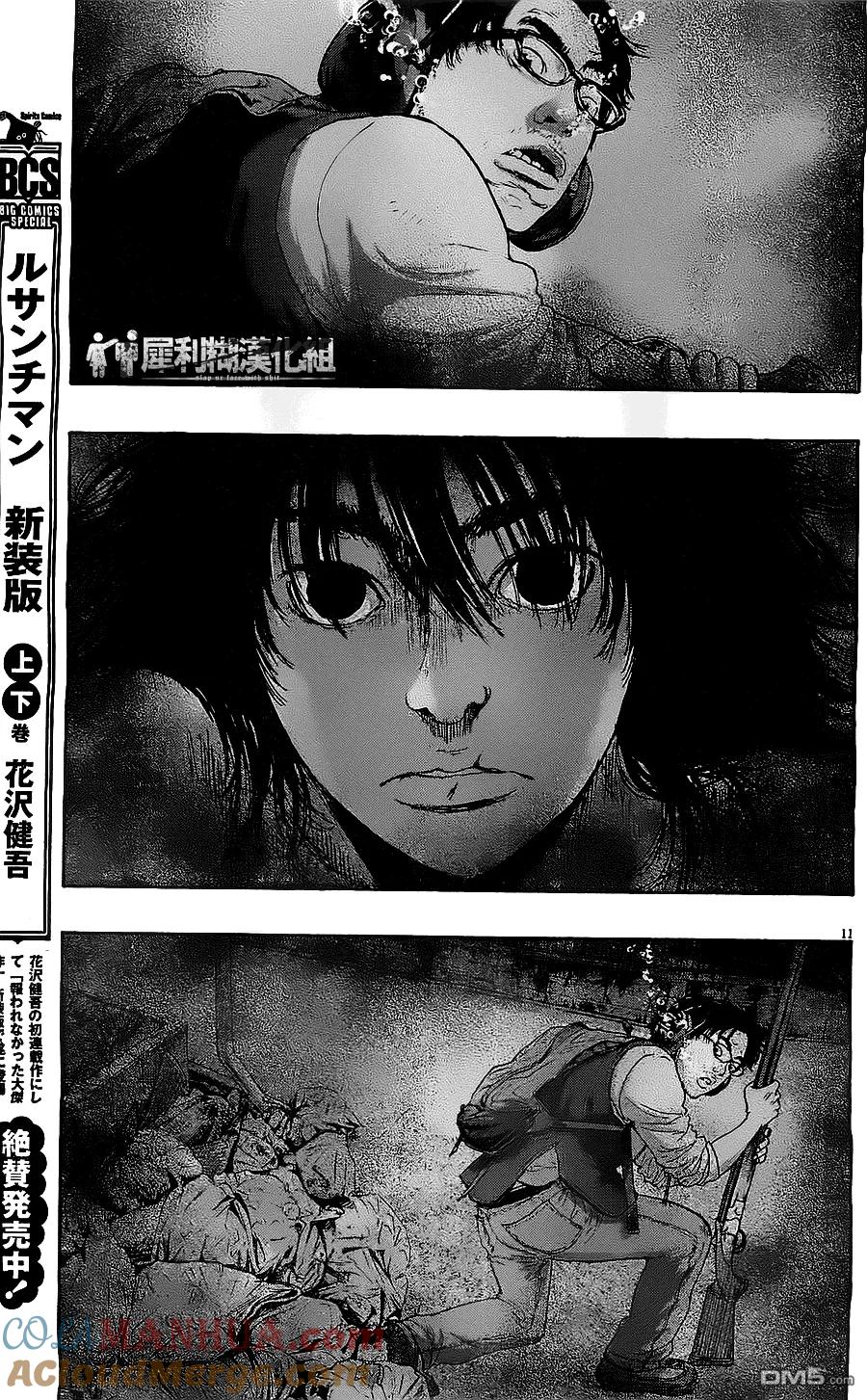 第168话-请叫我英雄-花澤健吾（第11张）