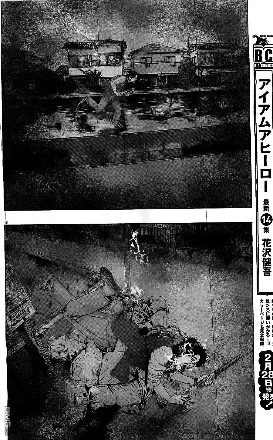 第168话-请叫我英雄-花澤健吾（第10张）