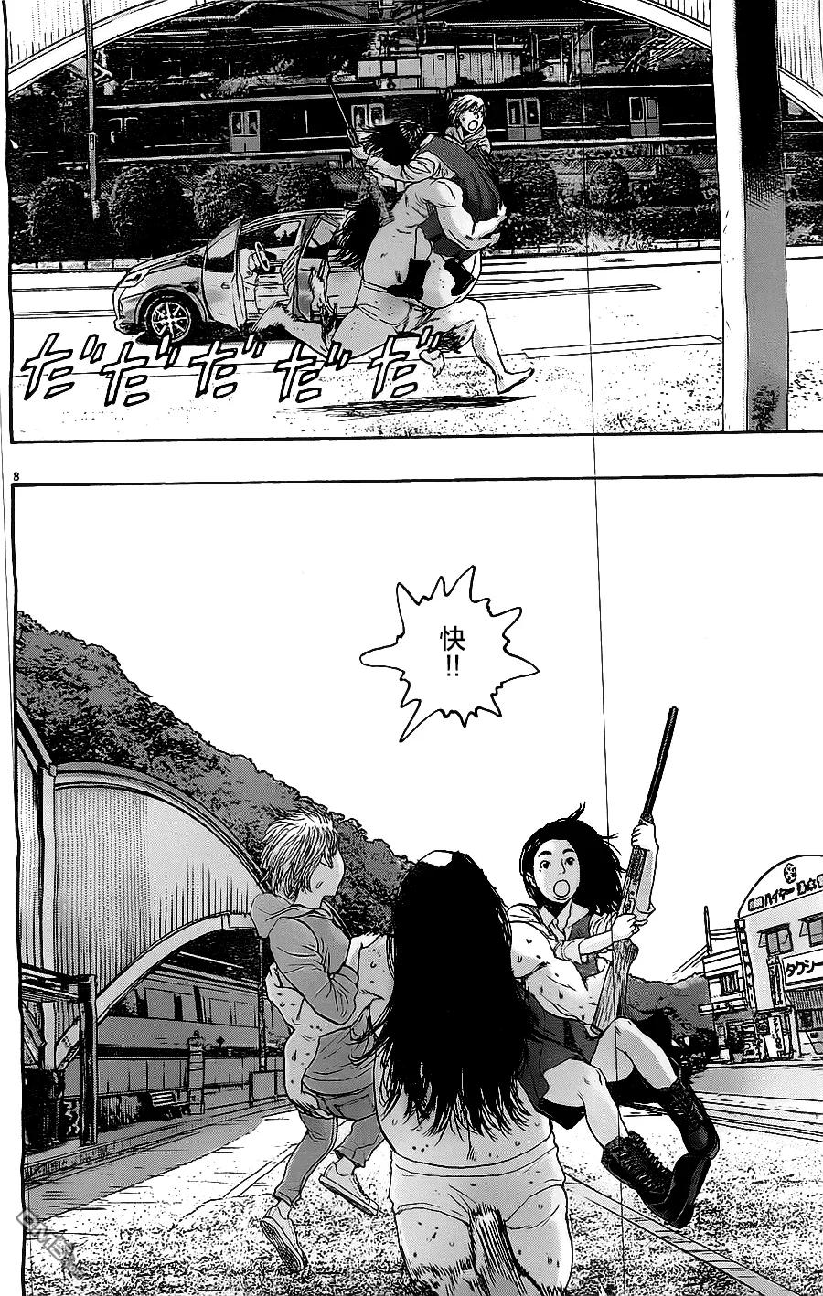 第168话-请叫我英雄-花澤健吾（第8张）