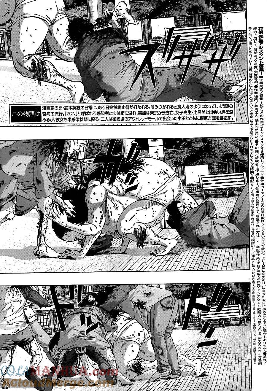 第169话-请叫我英雄-花澤健吾（第3张）