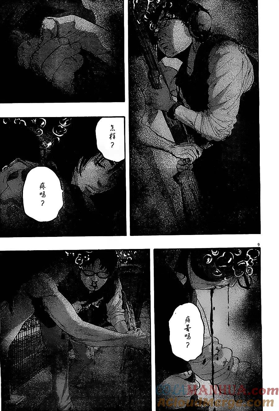 第169话-请叫我英雄-花澤健吾（第9张）