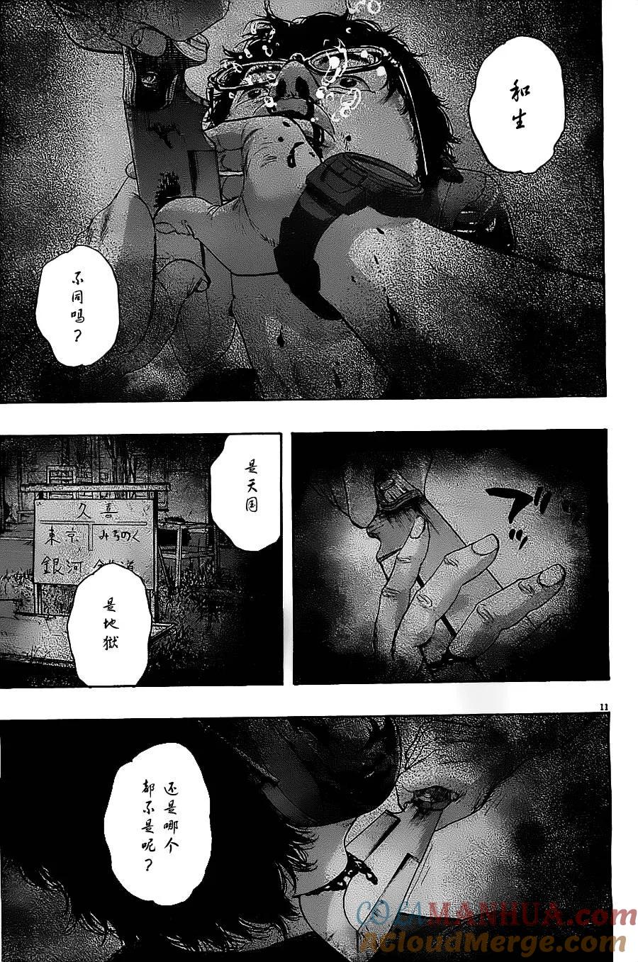 第169话-请叫我英雄-花澤健吾（第11张）