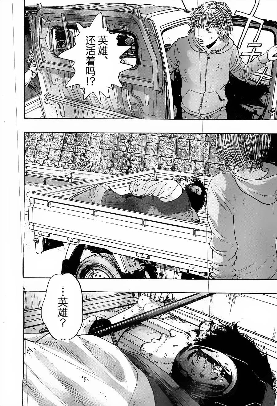 第170话-请叫我英雄-花澤健吾（第5张）