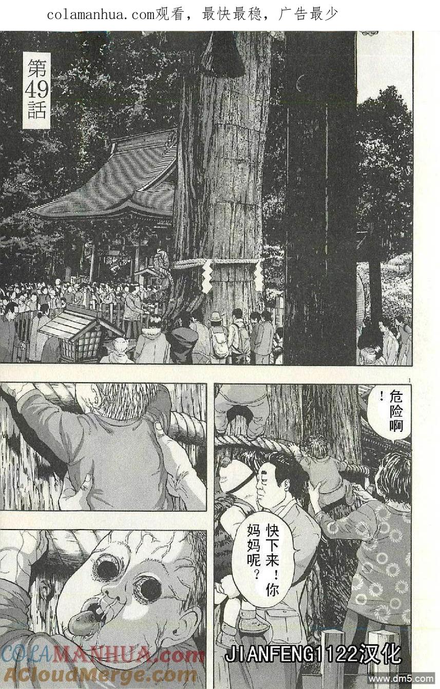第49话-请叫我英雄-花澤健吾（第1张）