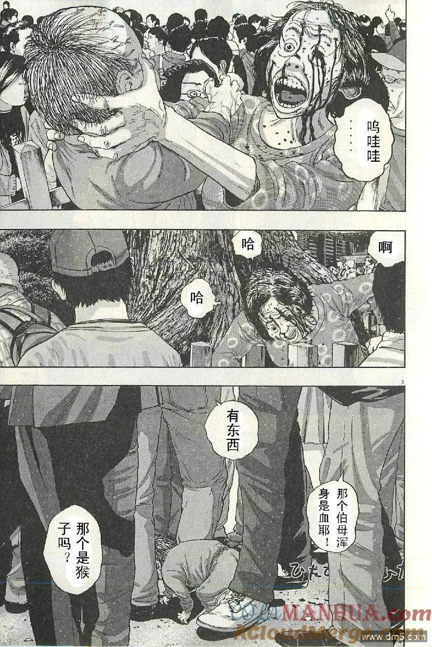 第49话-请叫我英雄-花澤健吾（第3张）
