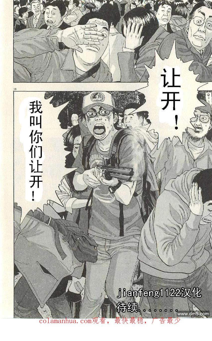 第49话-请叫我英雄-花澤健吾（第18张）