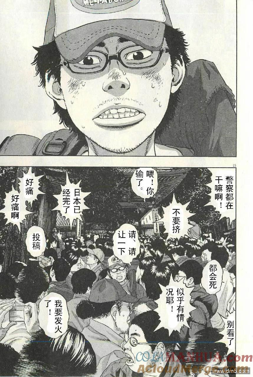 第49话-请叫我英雄-花澤健吾（第15张）
