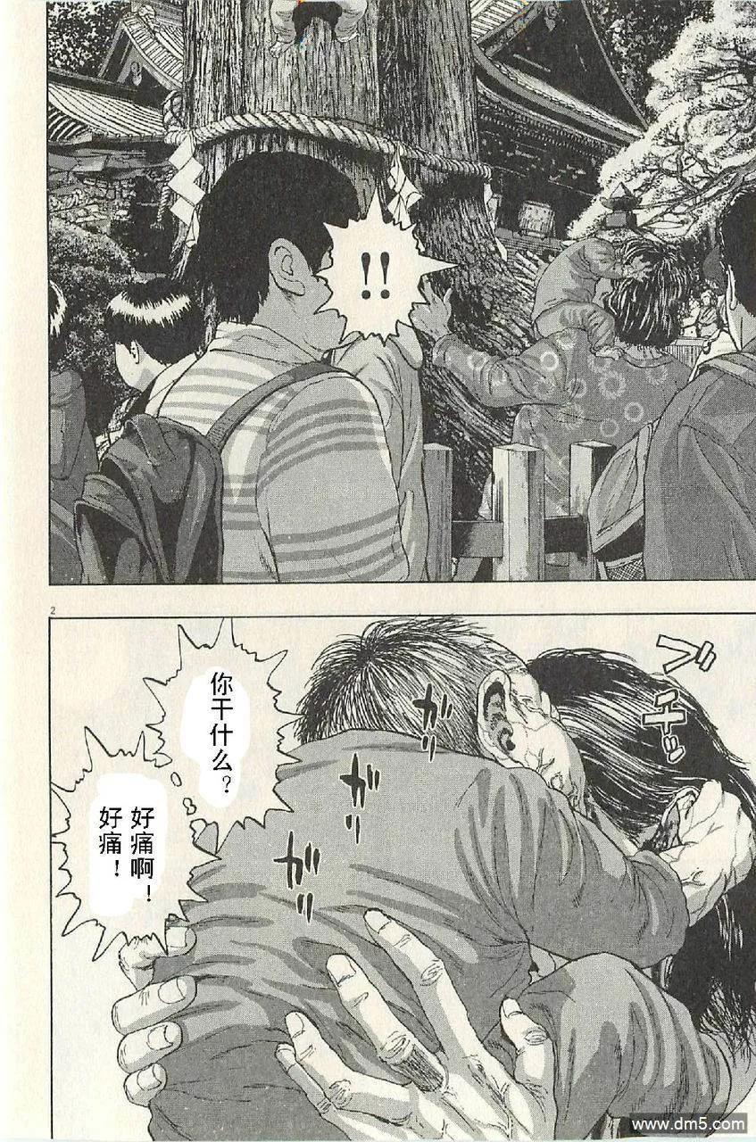 第49话-请叫我英雄-花澤健吾（第2张）