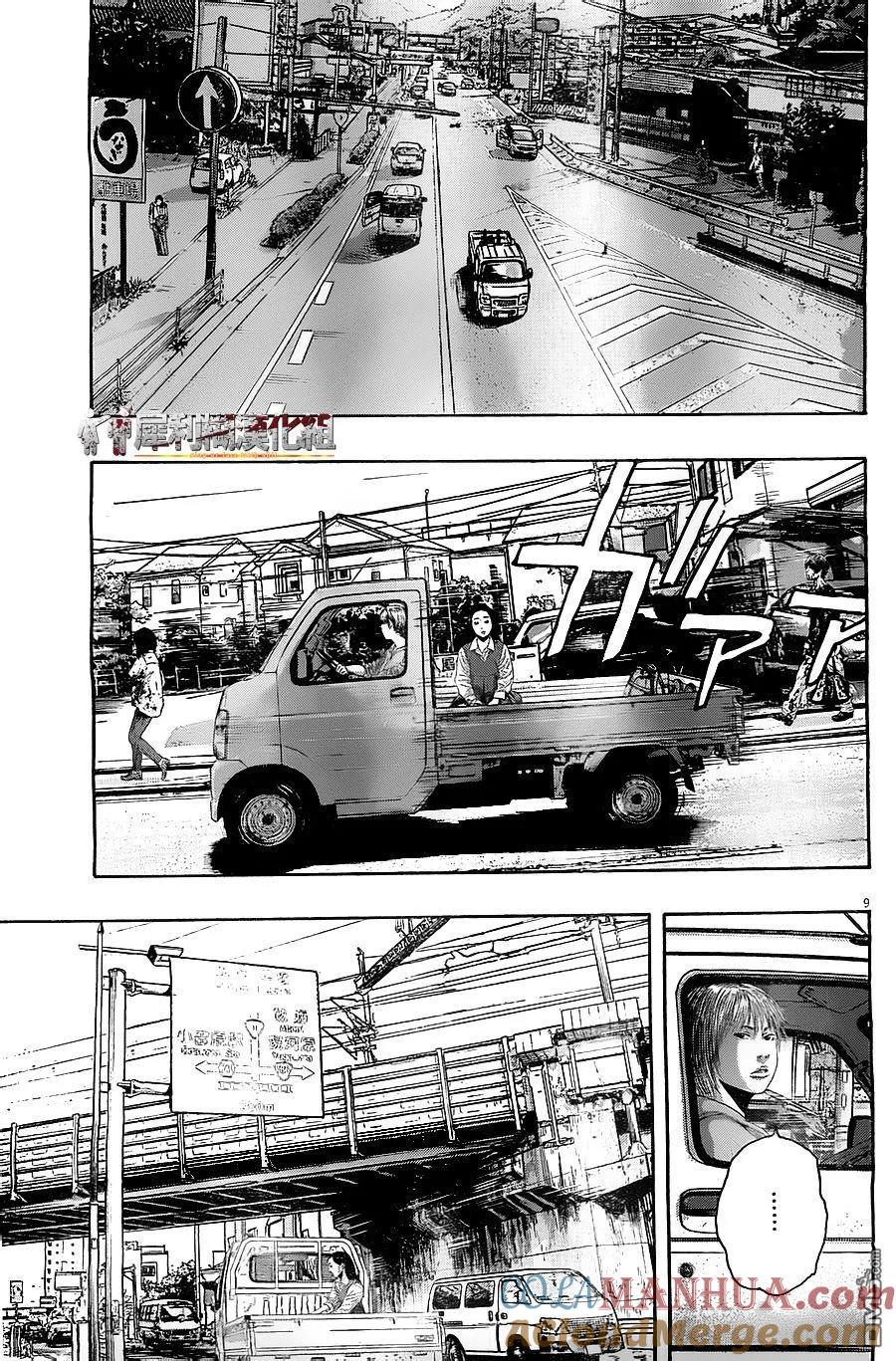 第171话-请叫我英雄-花澤健吾（第9张）