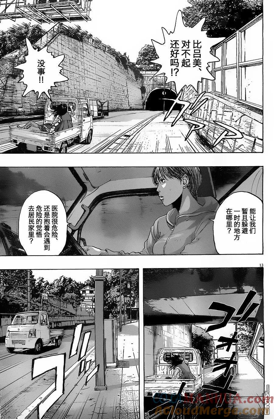 第171话-请叫我英雄-花澤健吾（第13张）