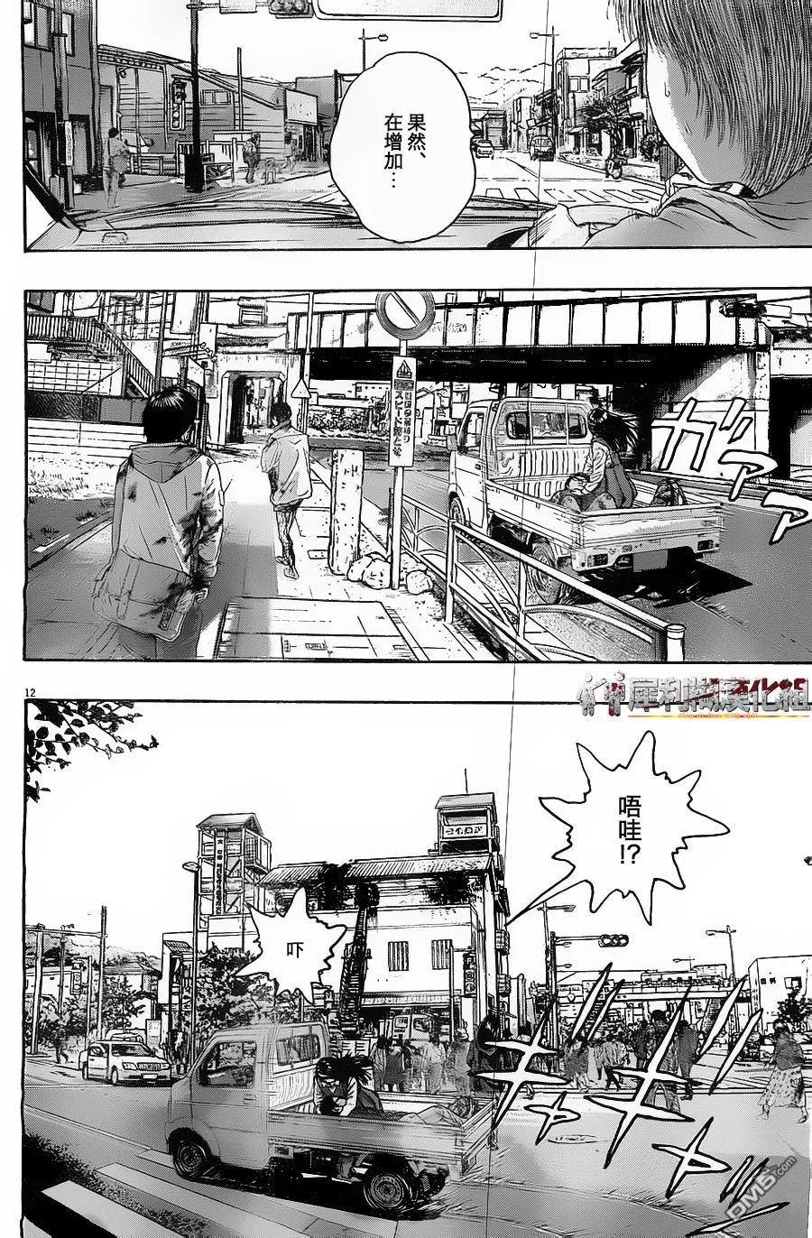 第171话-请叫我英雄-花澤健吾（第12张）