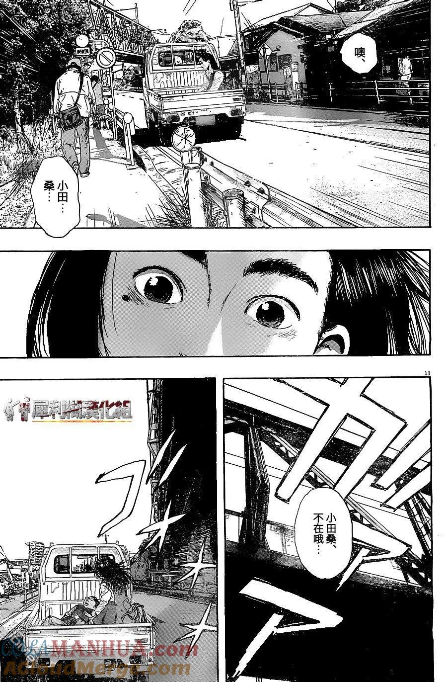 第171话-请叫我英雄-花澤健吾（第11张）