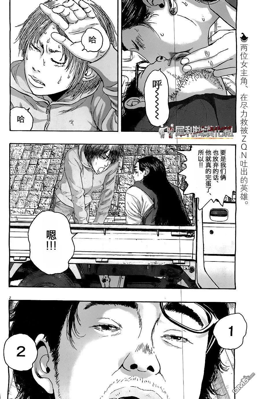 第171话-请叫我英雄-花澤健吾（第2张）