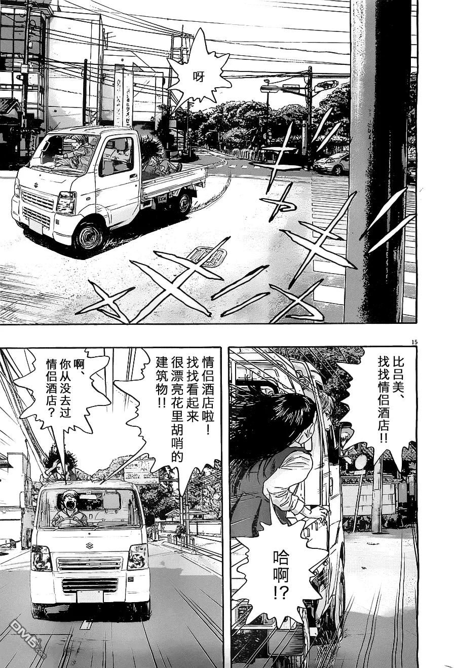 第172话-请叫我英雄-花澤健吾（第14张）