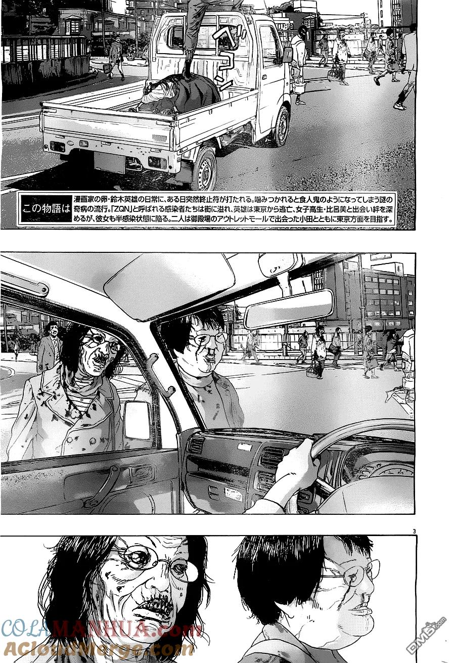 第172话-请叫我英雄-花澤健吾（第3张）