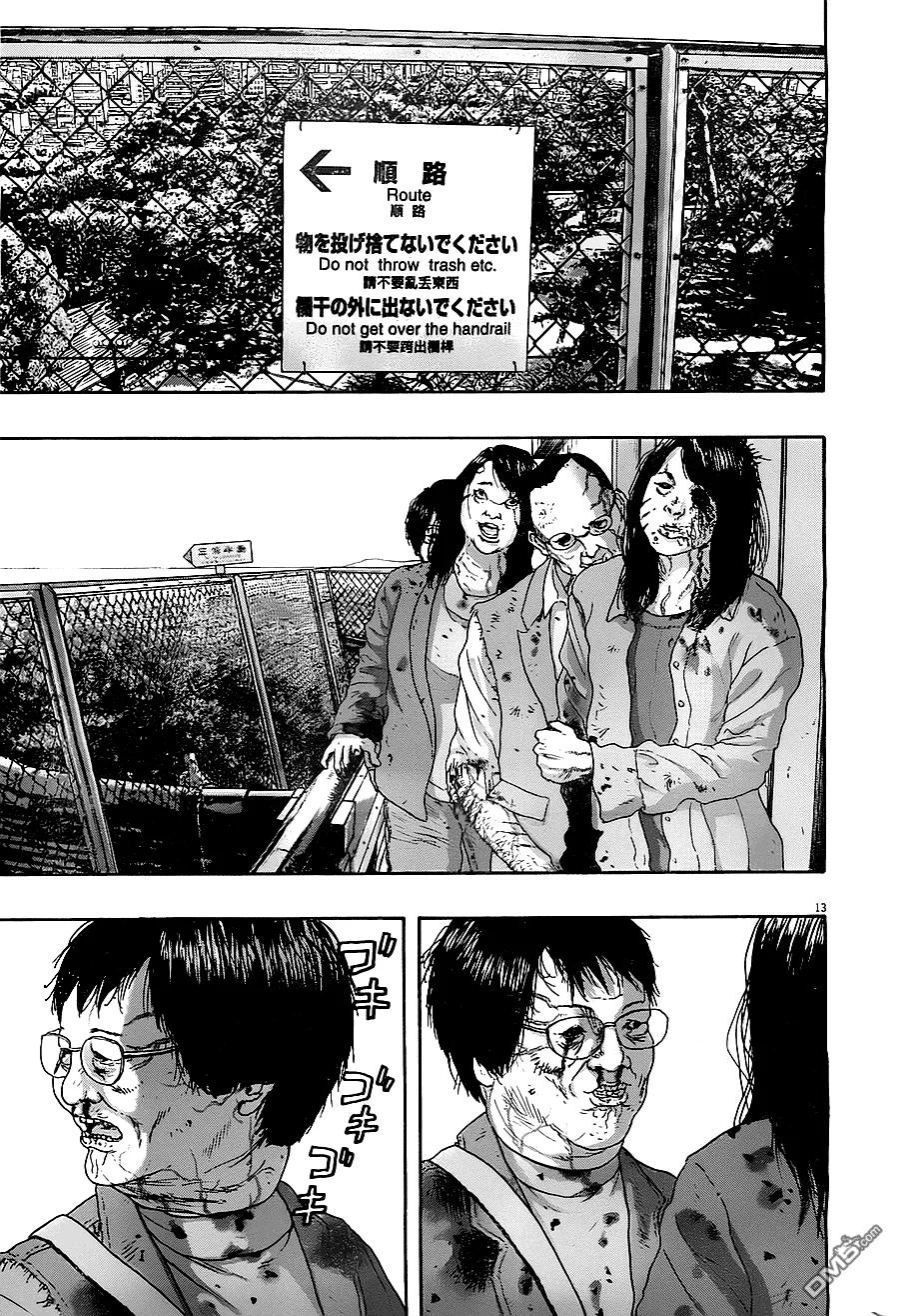 第172话-请叫我英雄-花澤健吾（第12张）