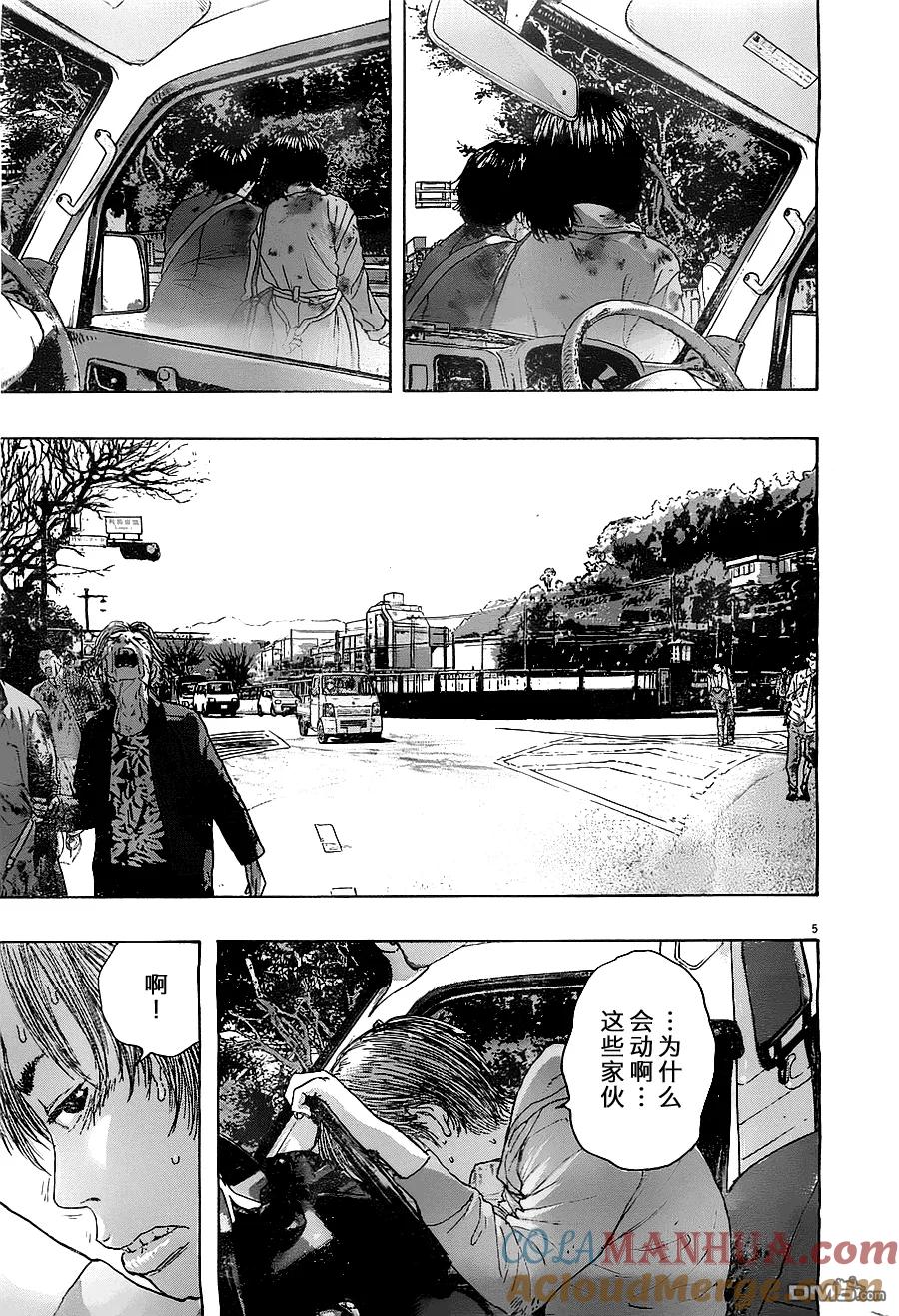 第172话-请叫我英雄-花澤健吾（第5张）