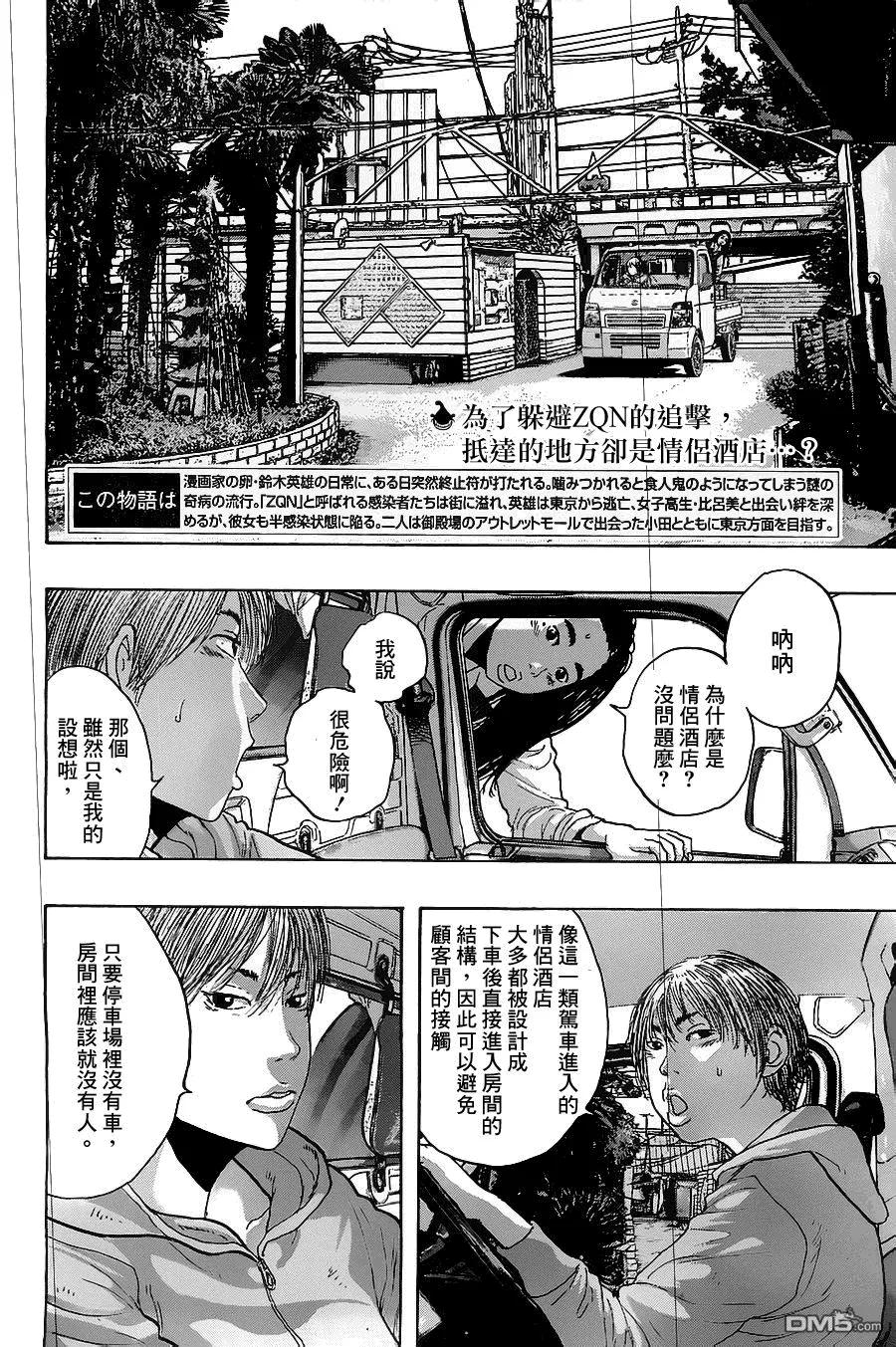 第173话-请叫我英雄-花澤健吾（第2张）
