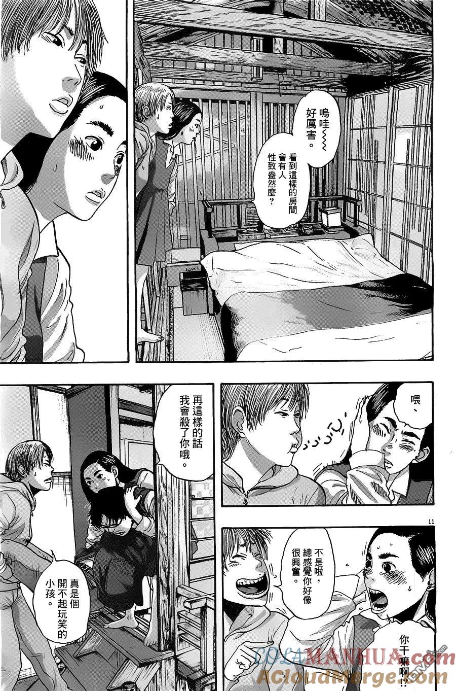 第173话-请叫我英雄-花澤健吾（第11张）