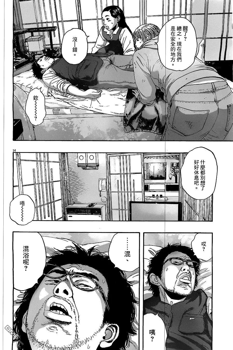 第173话-请叫我英雄-花澤健吾（第14张）