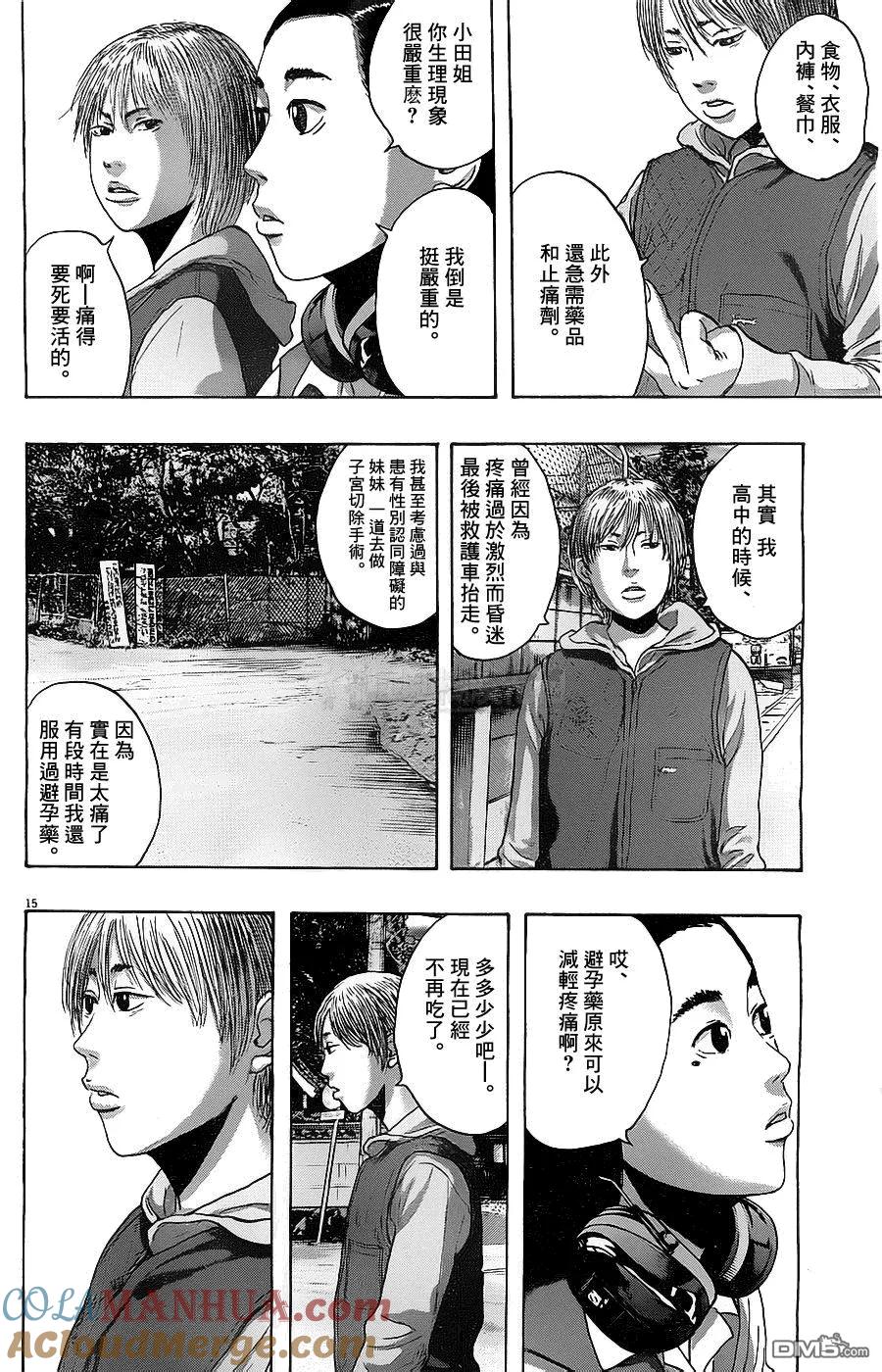 第174话-请叫我英雄-花澤健吾（第15张）