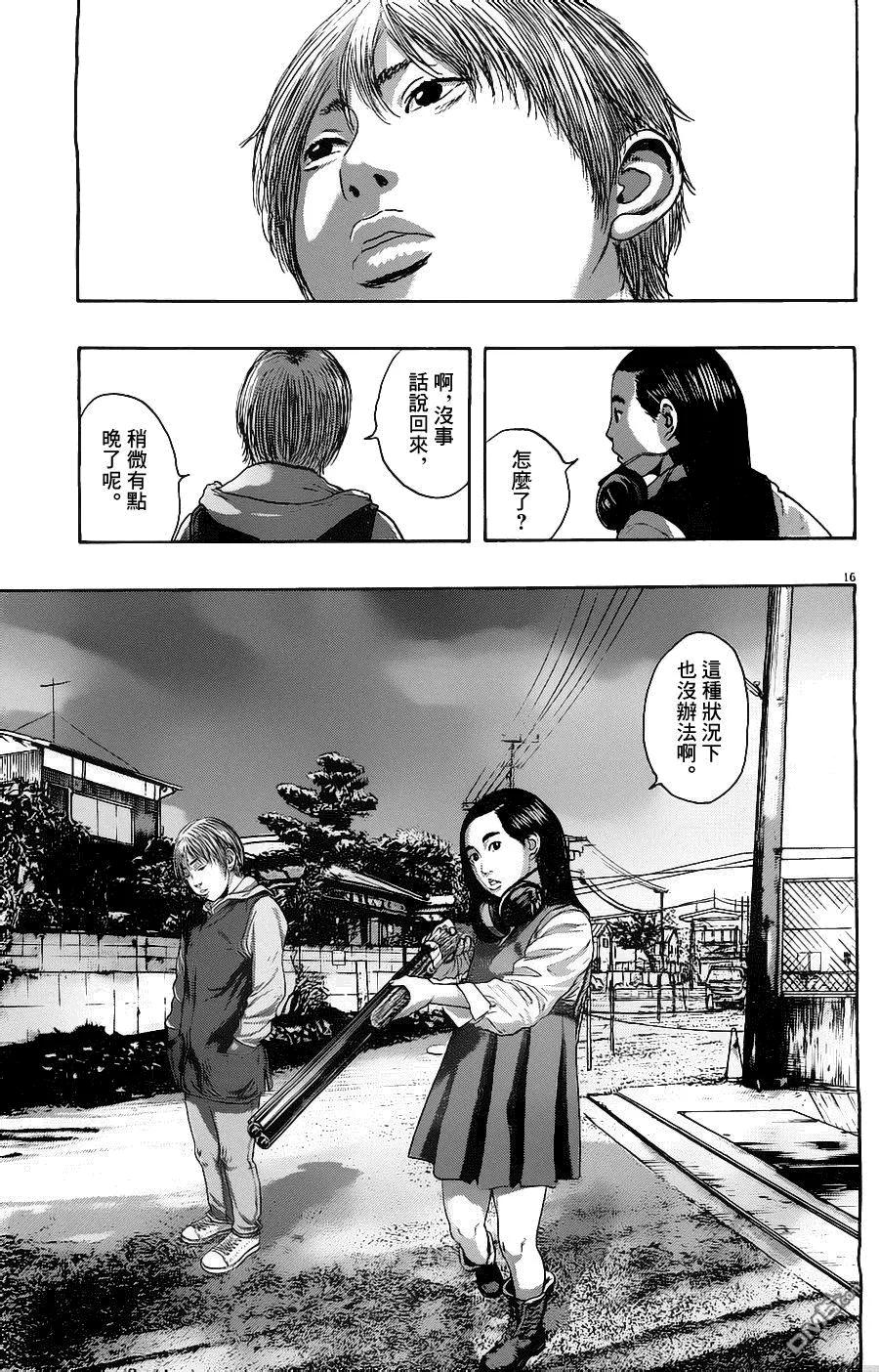 第174话-请叫我英雄-花澤健吾（第16张）