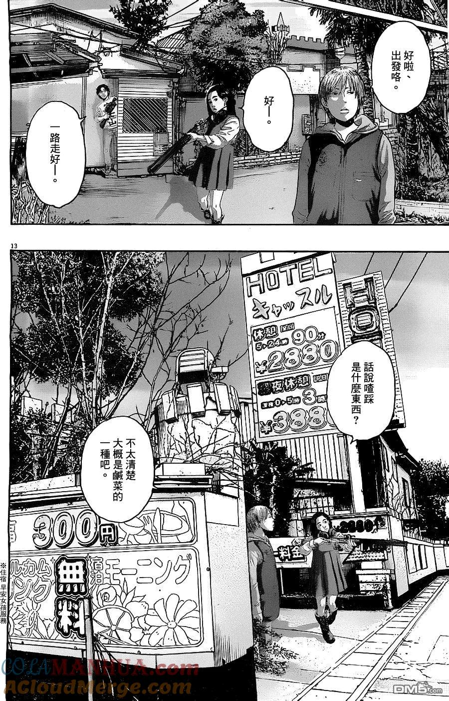 第174话-请叫我英雄-花澤健吾（第13张）
