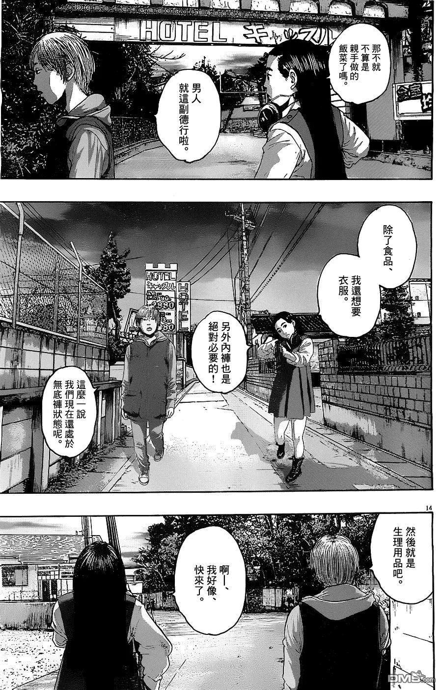 第174话-请叫我英雄-花澤健吾（第14张）