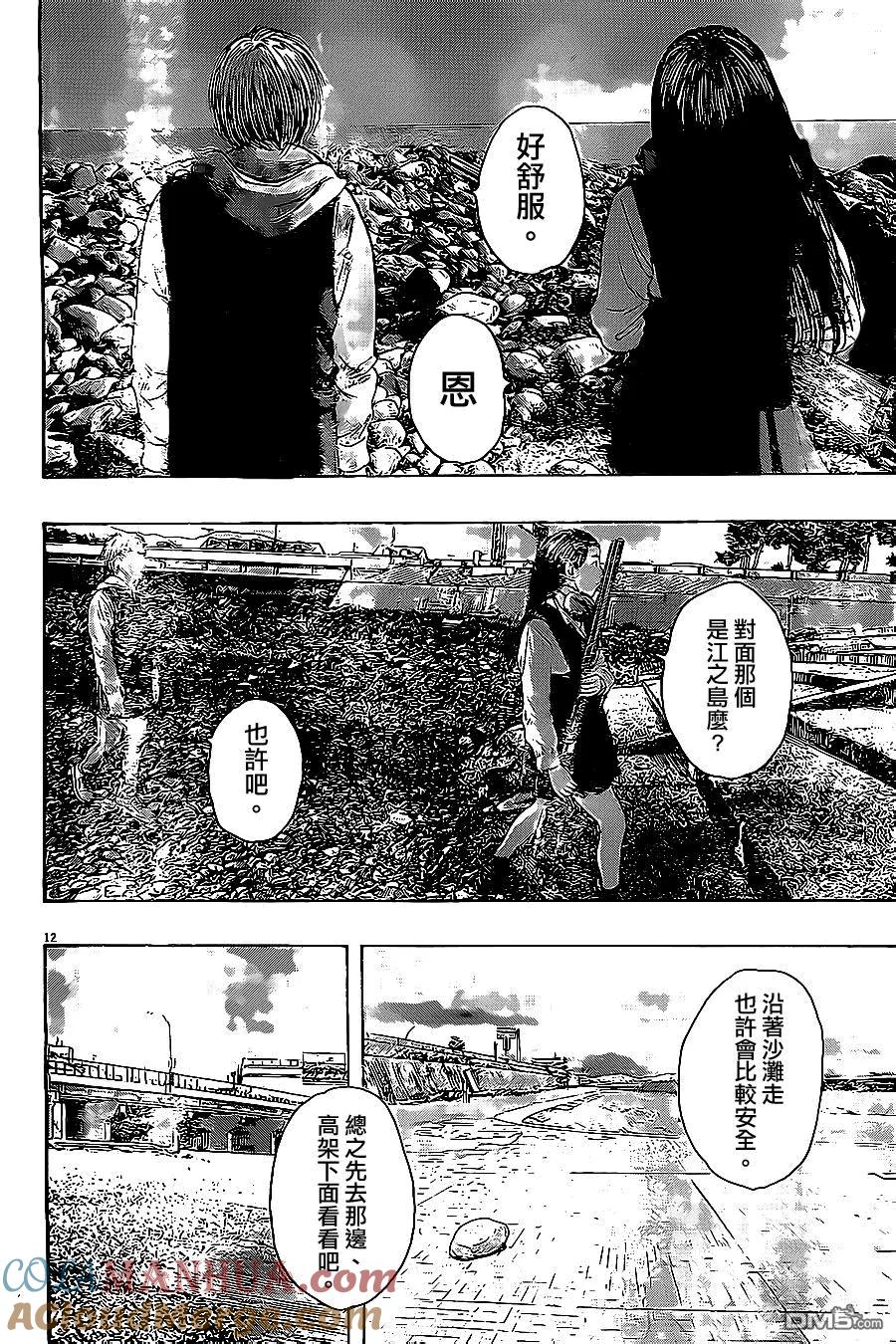 第175话-请叫我英雄-花澤健吾（第11张）