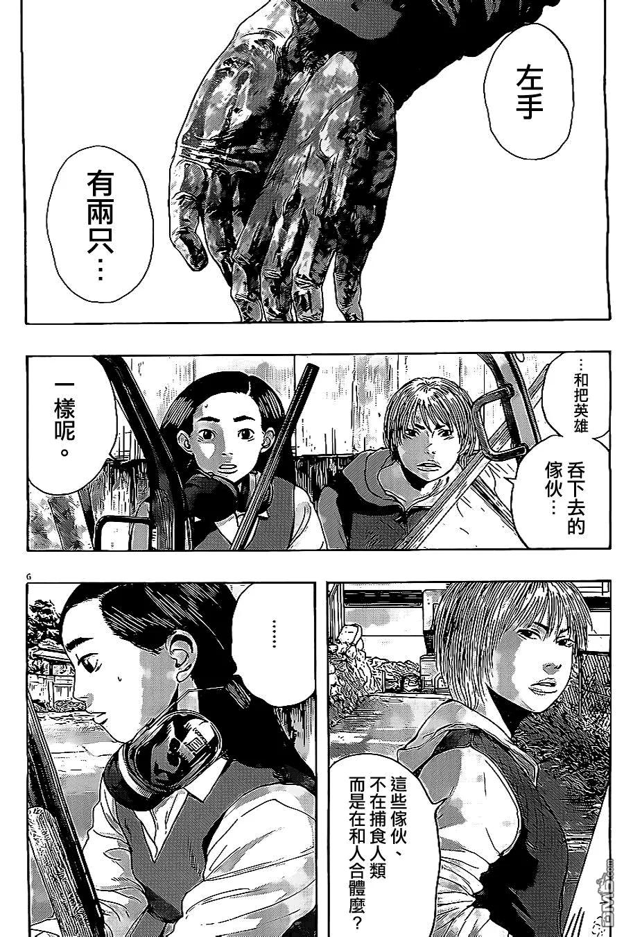 第175话-请叫我英雄-花澤健吾（第6张）