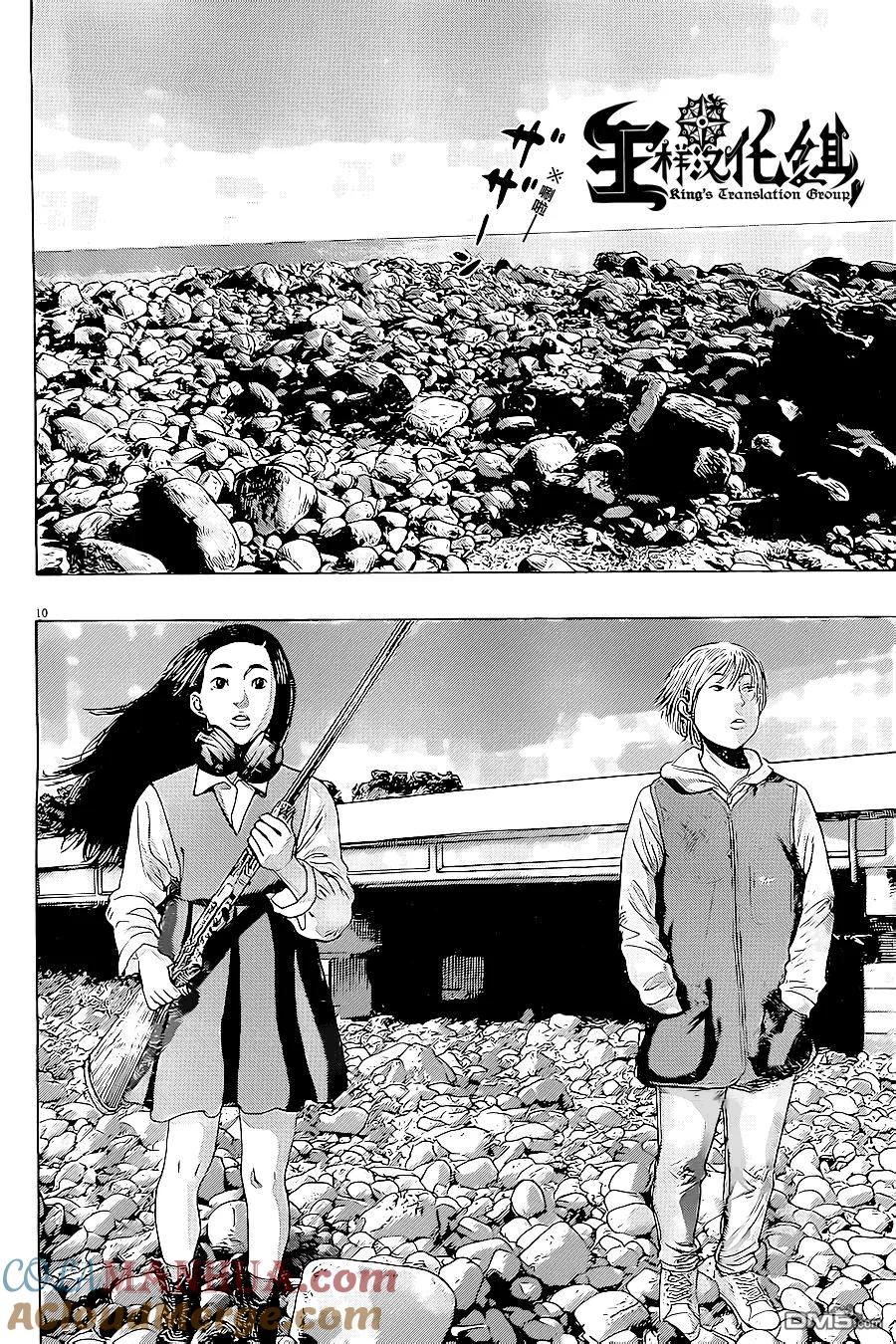第175话-请叫我英雄-花澤健吾（第9张）