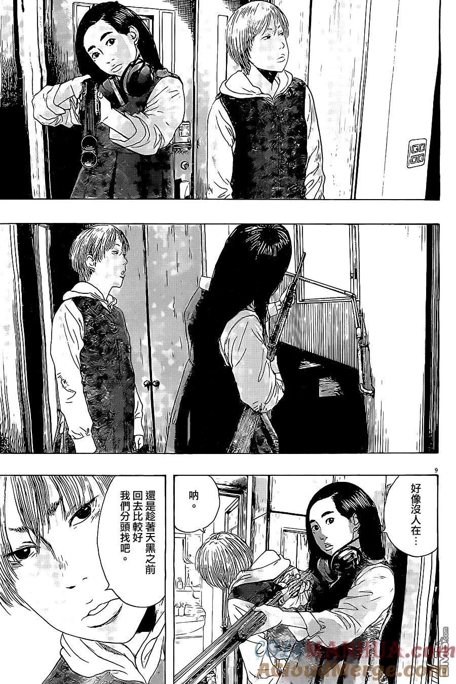 第176话-请叫我英雄-花澤健吾（第9张）