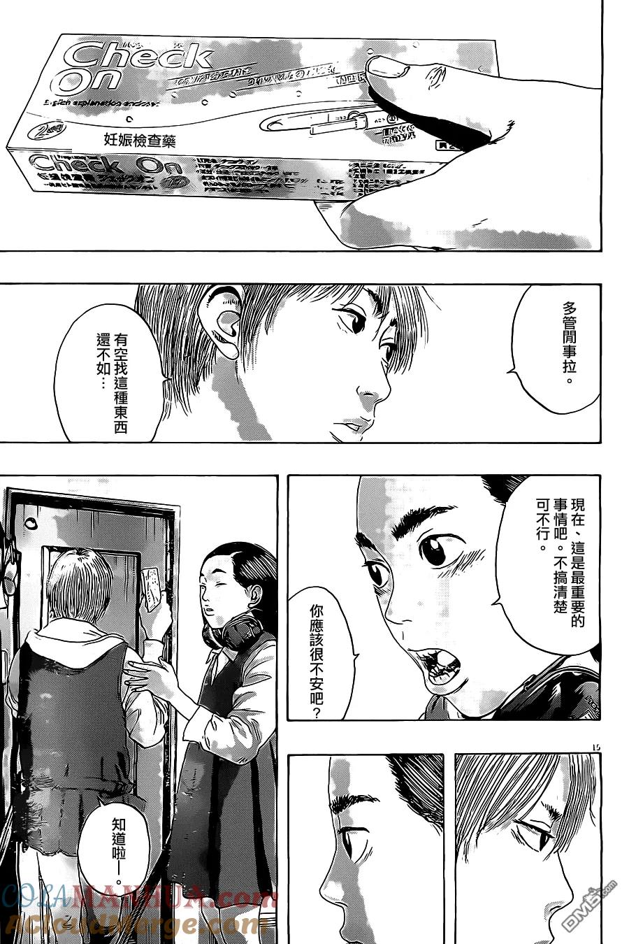 第176话-请叫我英雄-花澤健吾（第15张）