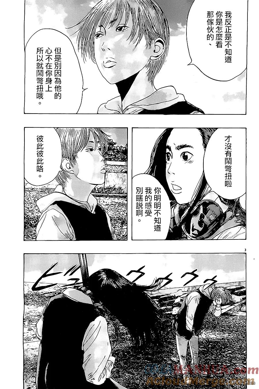 第176话-请叫我英雄-花澤健吾（第3张）