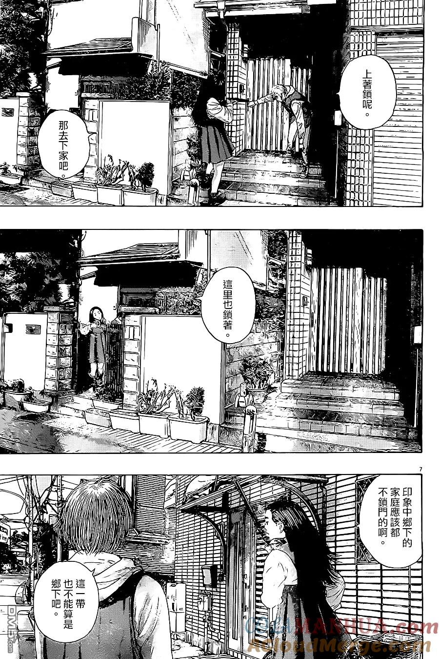 第176话-请叫我英雄-花澤健吾（第7张）