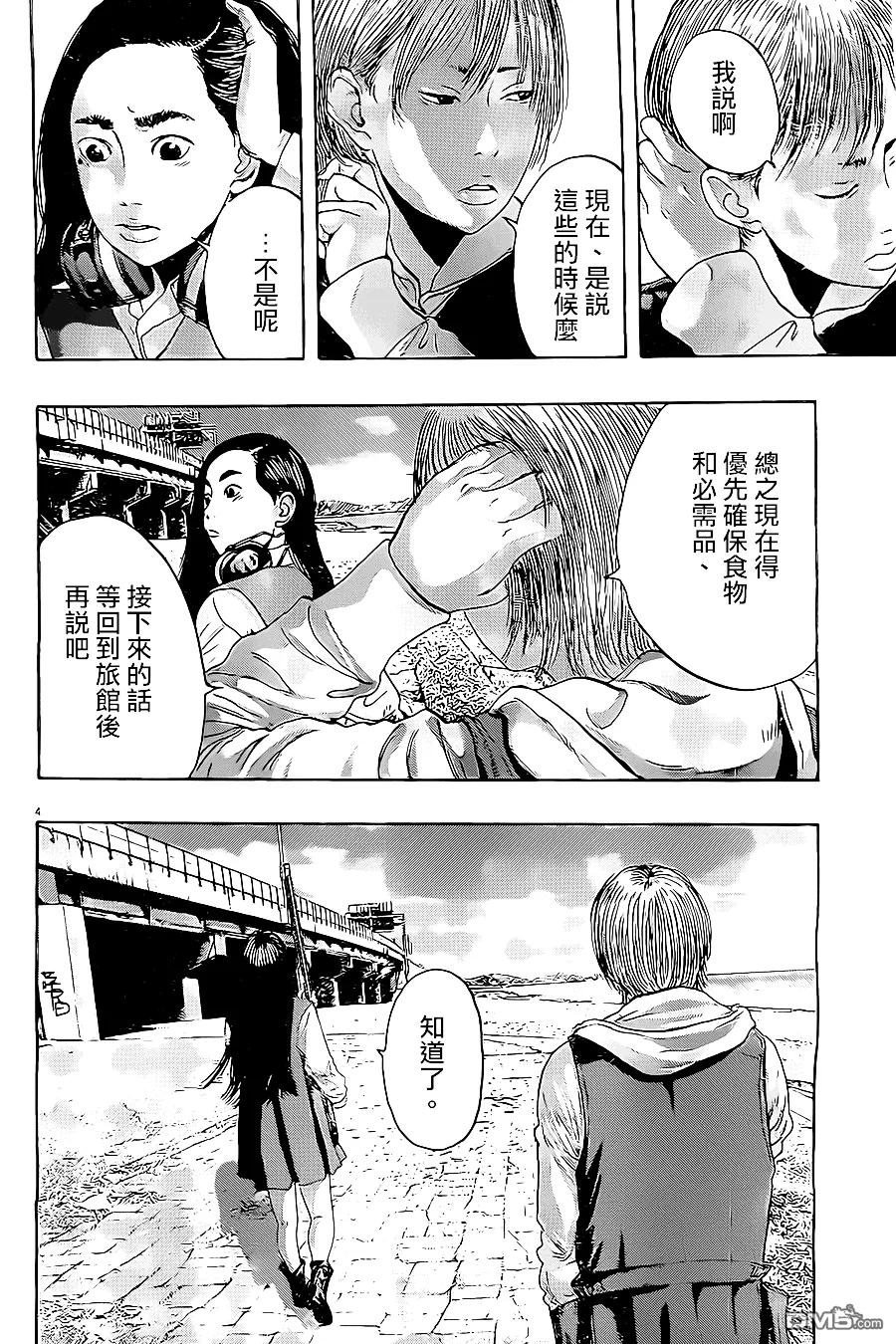 第176话-请叫我英雄-花澤健吾（第4张）