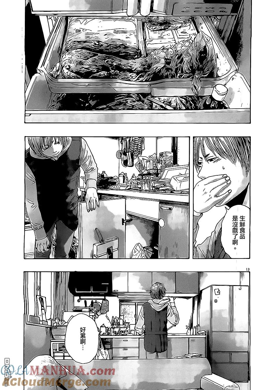 第176话-请叫我英雄-花澤健吾（第13张）